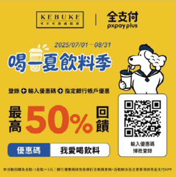 最高享LINE POINTS 10% 回饋