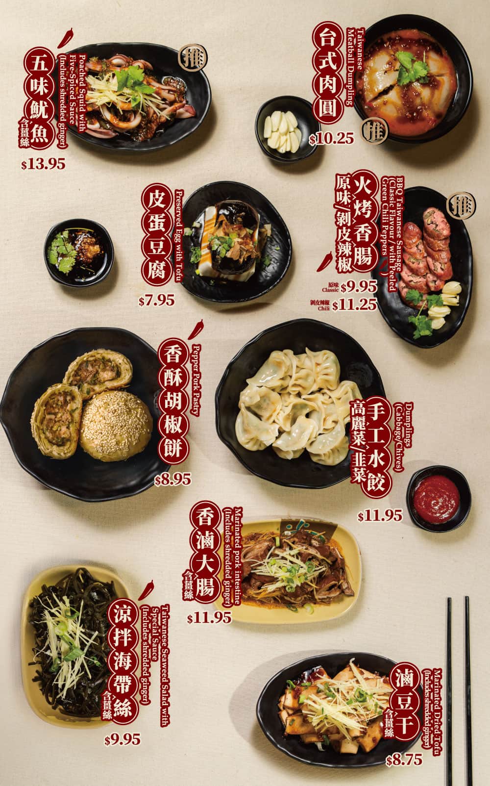 Sweet Memory Menu Page 3