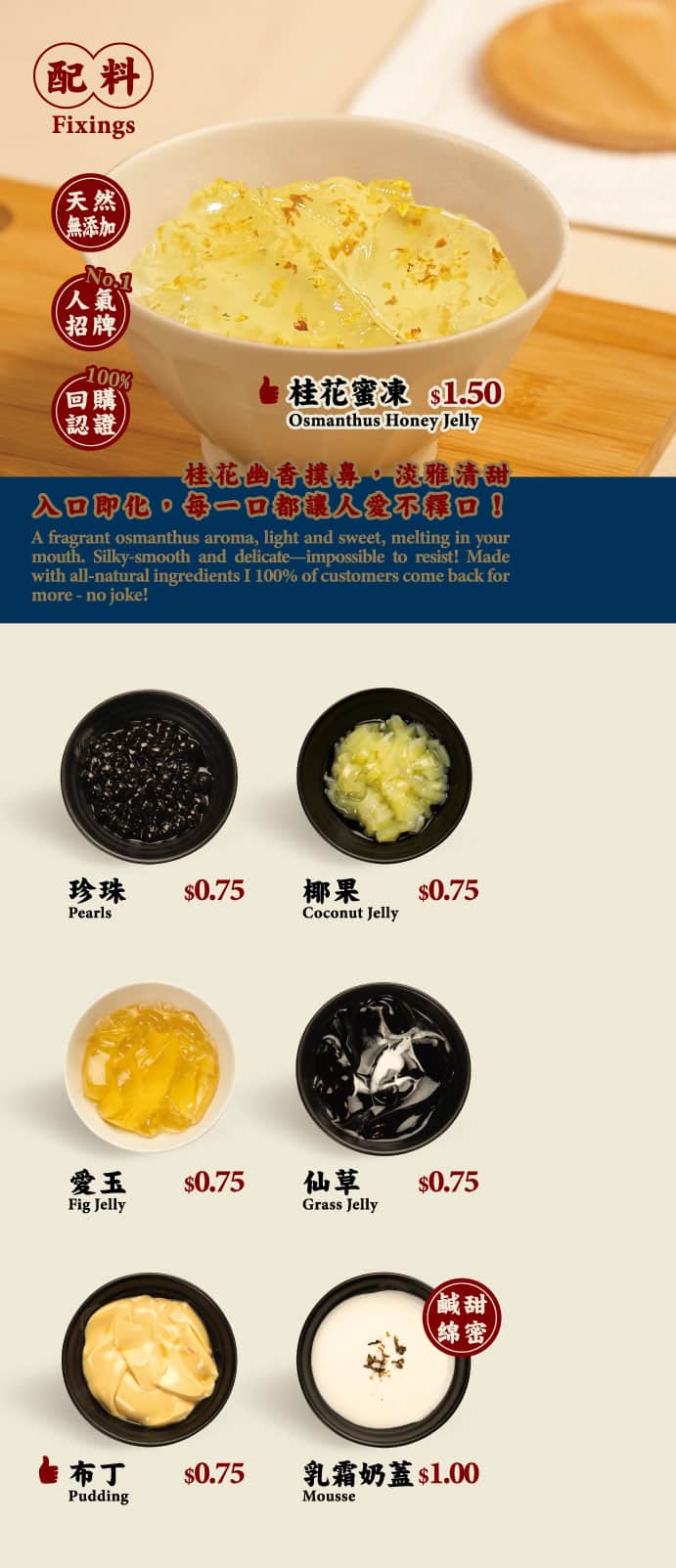 有香菜單頁面 14